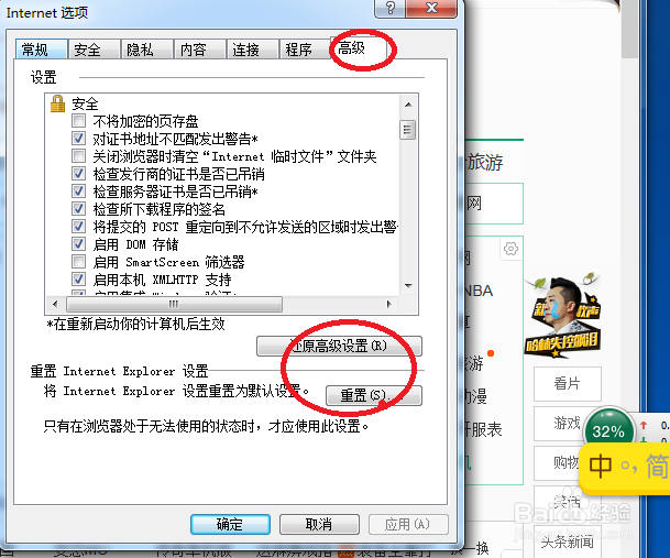 IE浏览器无法打开怎么办？