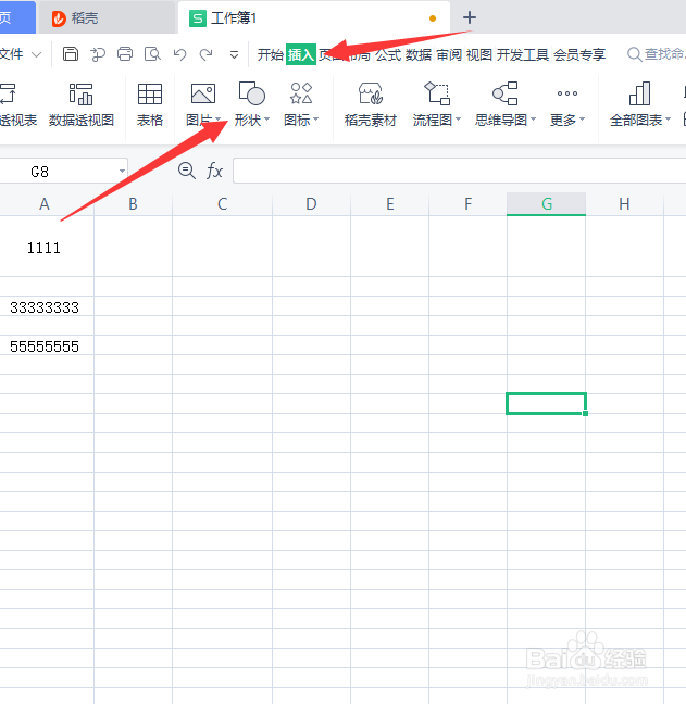 怎样在表格中加一条横线