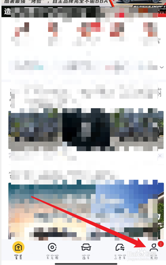 懂车帝怎么查看浏览历史