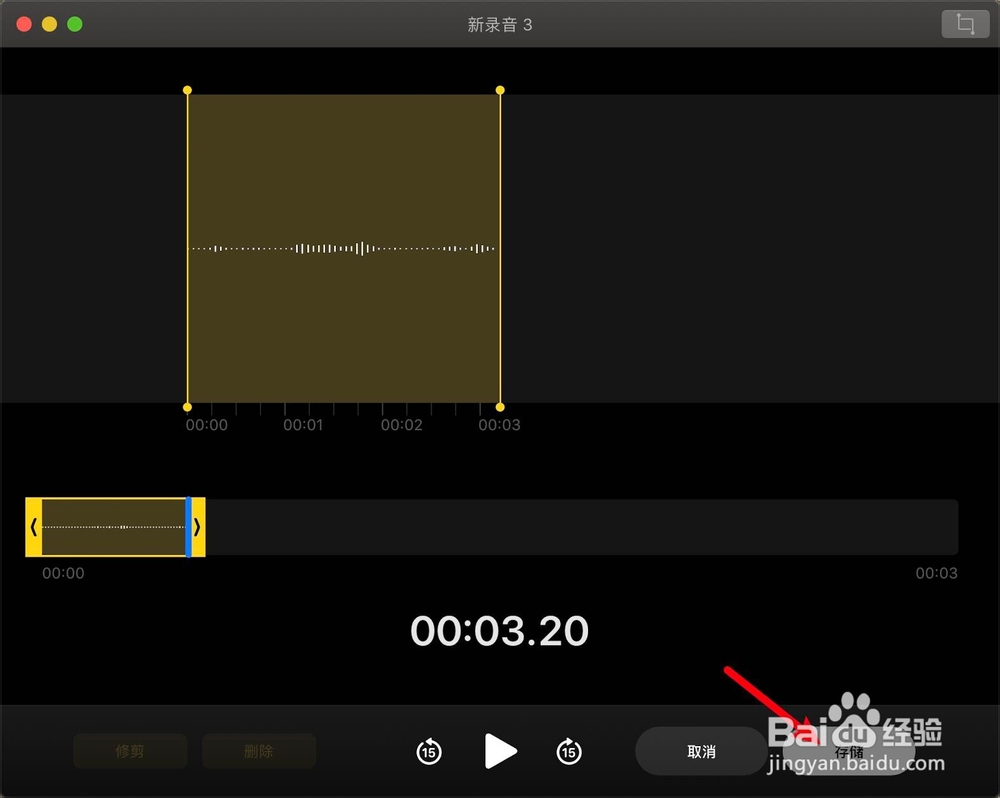 macbookair语音备忘录怎么修剪录音