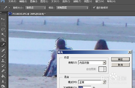 PS中怎么快速简便去除照片上多余的人