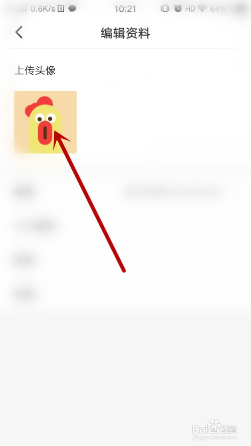 微叭伴聊怎么修改头像