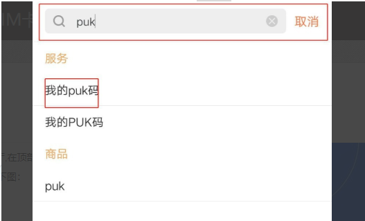 联通手机SIM卡为什么会出现被锁住的情况