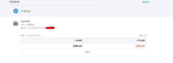关于电脑中毒后被盗取支付宝余额宝的应急处理