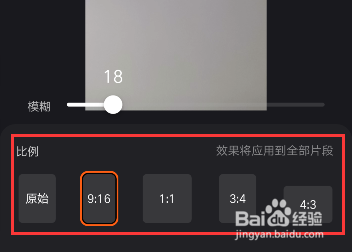快手横屏拍视频如何选择好看的背景