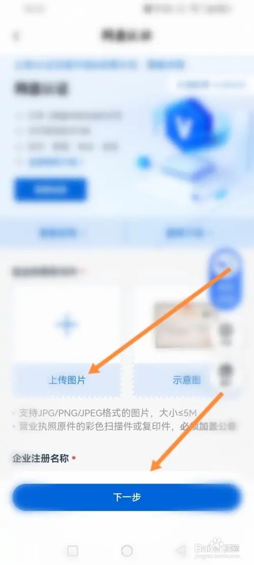 百度网盘APP里面怎么进行网盘认证