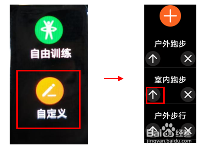 华为手环6--跳绳模式指南