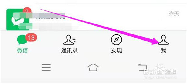 微信朋友圈如何设置三天可见？