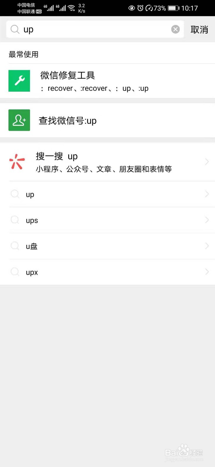 微信聊天记录异常丢失、卡顿闪退怎么办