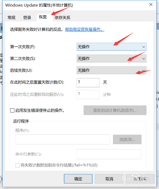 win10怎么彻底关闭自动更新