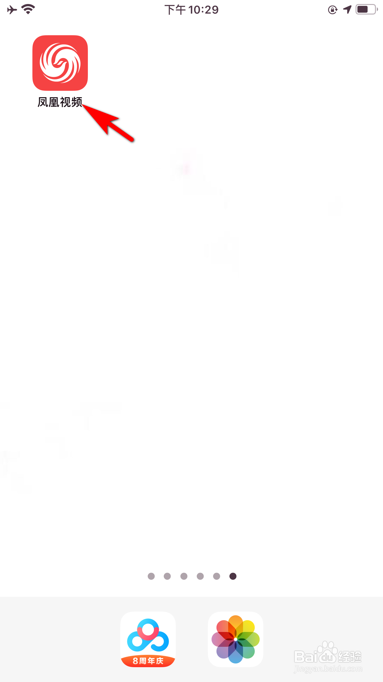 凤凰视频怎么调整字体大小