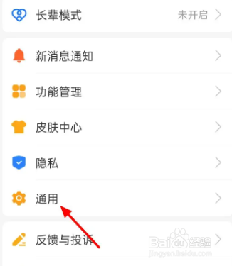 支付宝的刷新音效怎么关闭