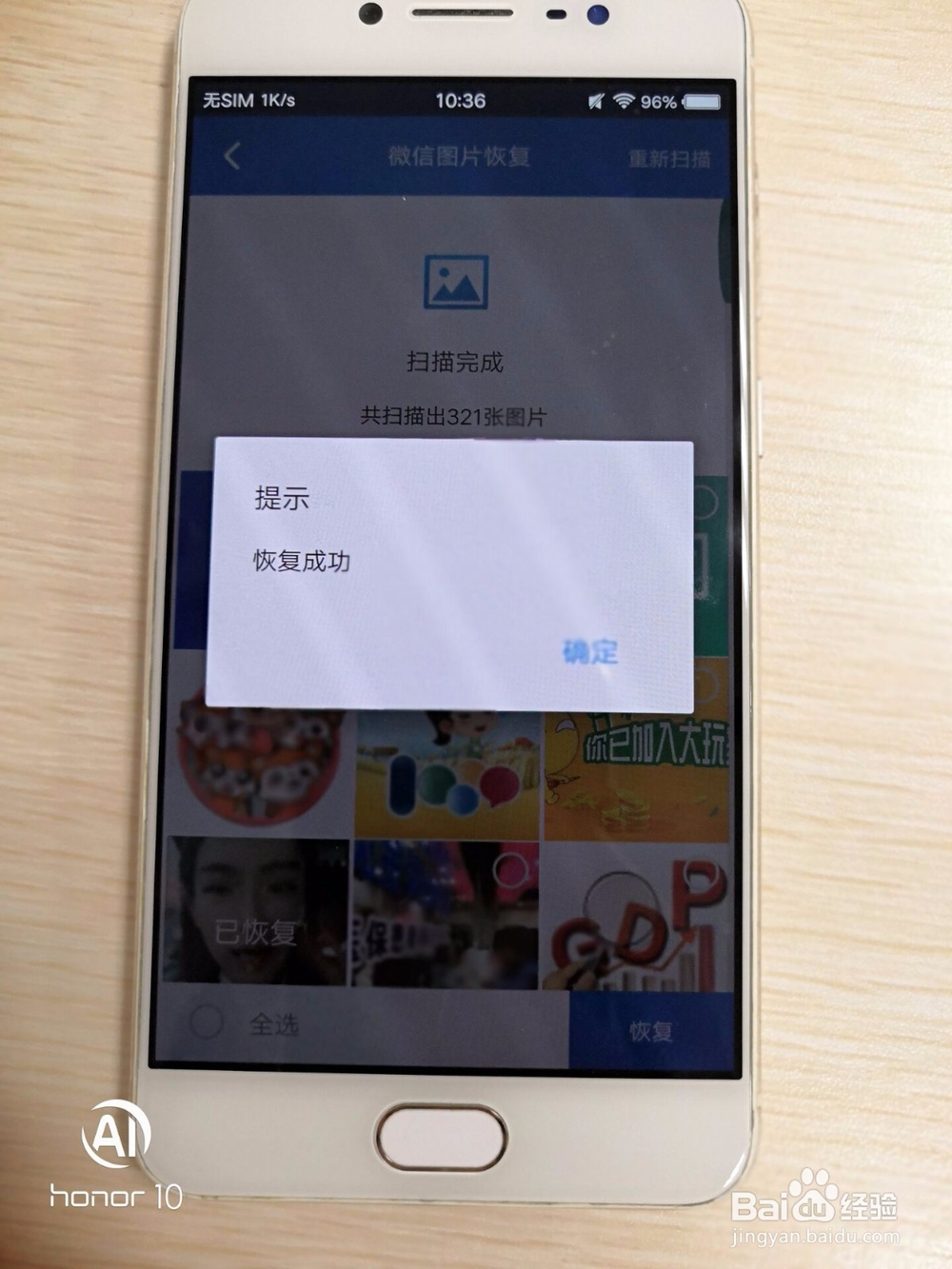 vivo手机删除的微信聊天记录怎么恢复