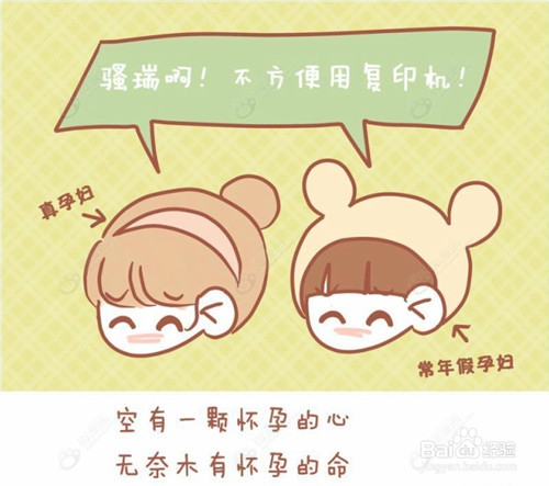 怎样才能怀孕：[2]之孕育技巧