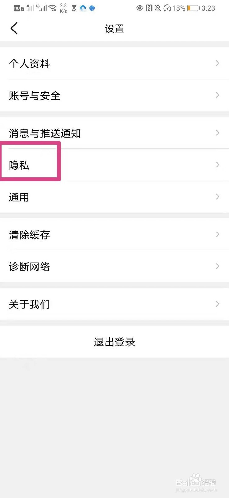 如何在手机大众点评里添加黑名单