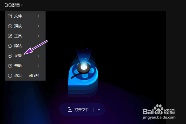 QQ影音升高降低音量快捷键是什么