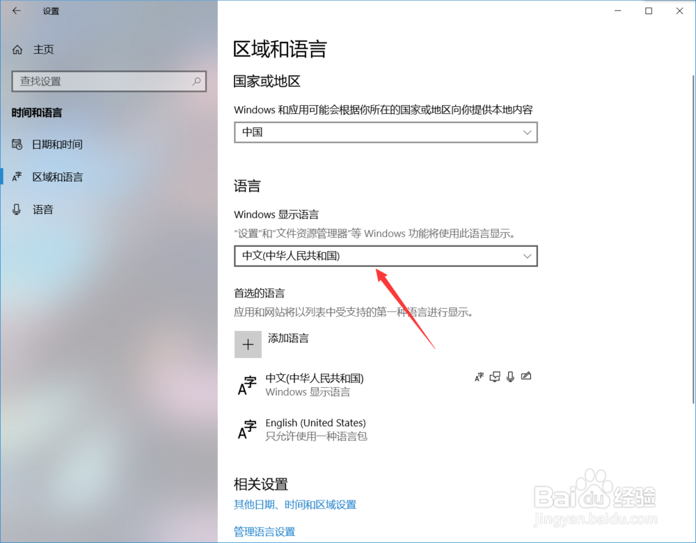 华硕电脑怎么修改语言