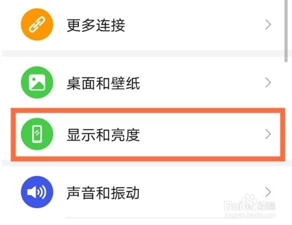 华为手机休眠时间怎么设置