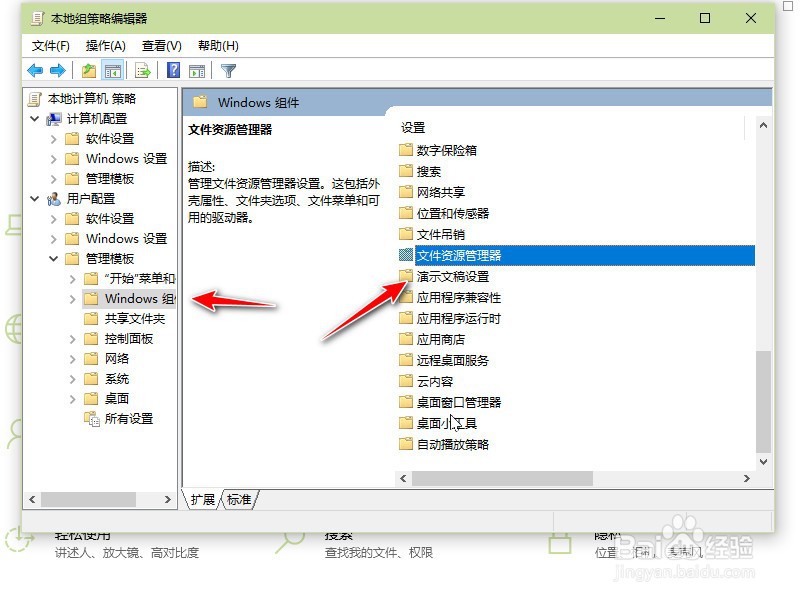 win10系统win键失灵