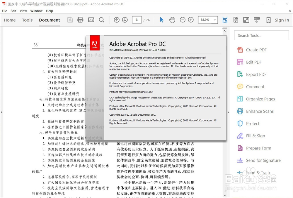 查看 PDF 文件的 DPI 分辨率