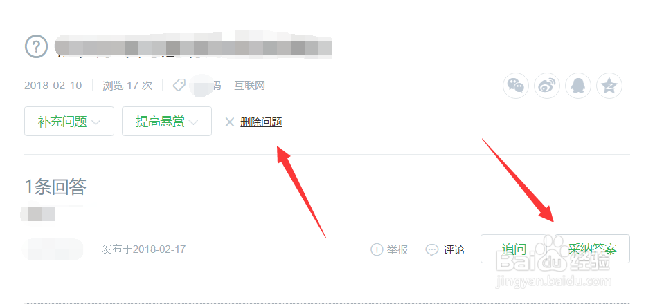 百度知道怎样删除我的提问