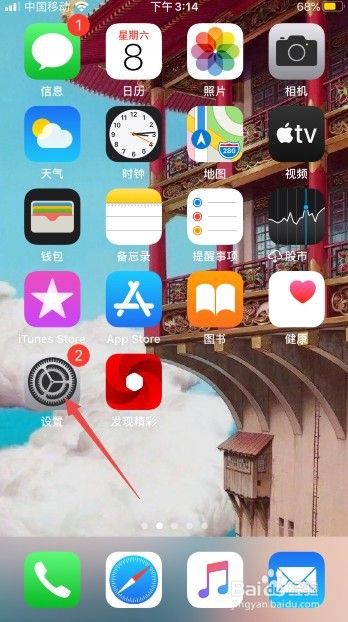 Iphone提醒事项没反应怎么办 百度经验