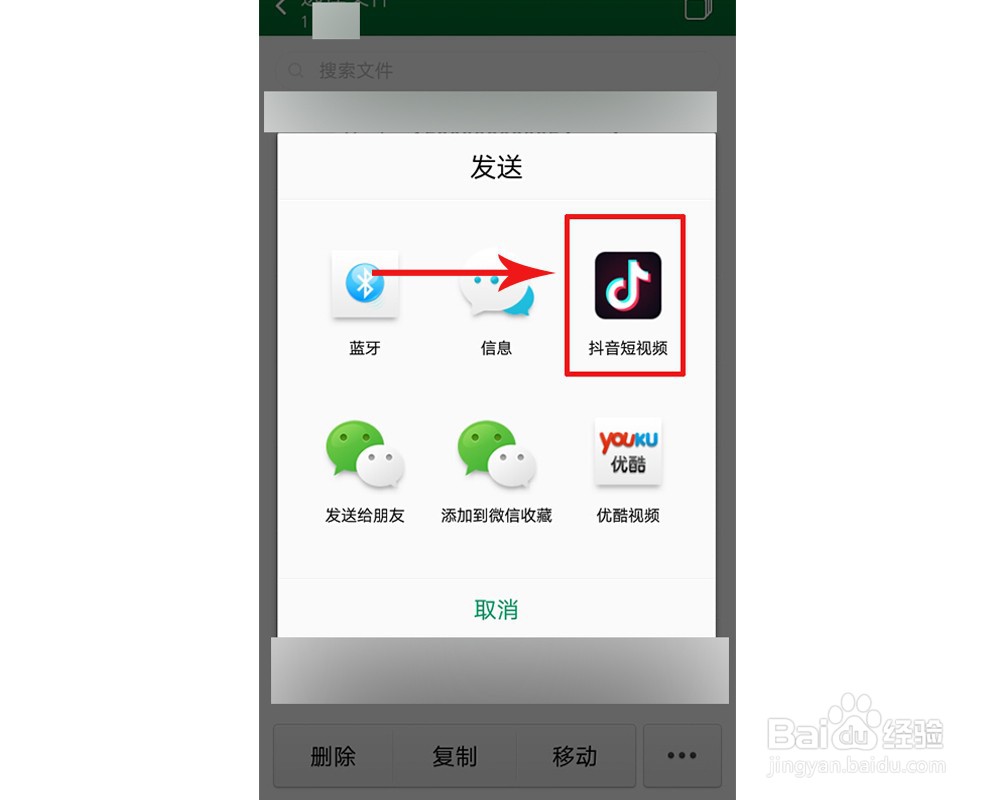 如何把电视剧的视频截下来发抖音