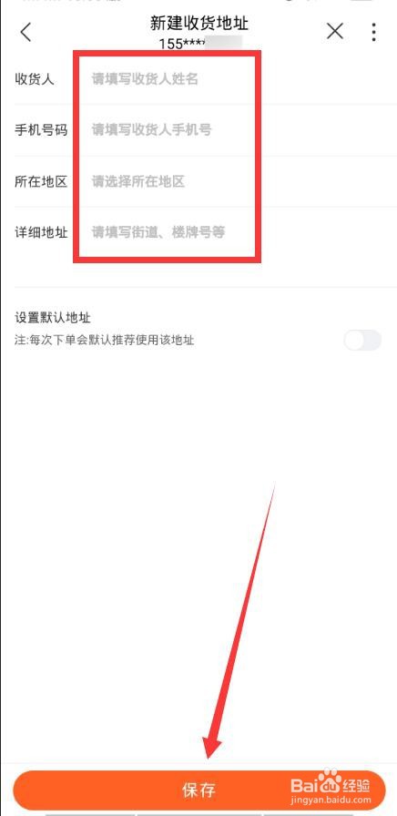 中国联通如何新建收货地址
