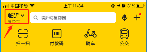 临沂动植物园儿童票怎么买