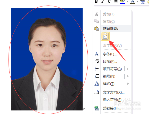 如何使用word软件更改证件照背景色
