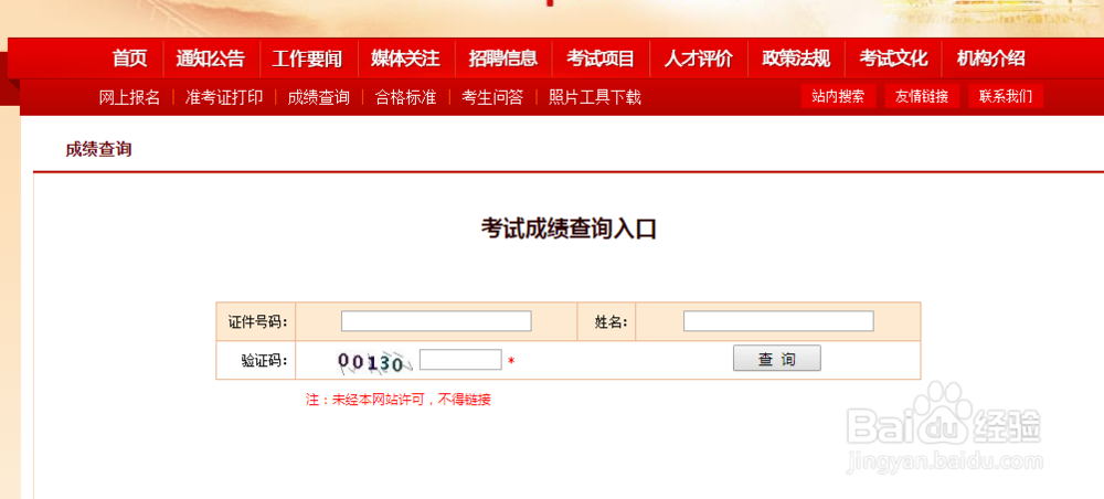 安徽省考排名怎么查