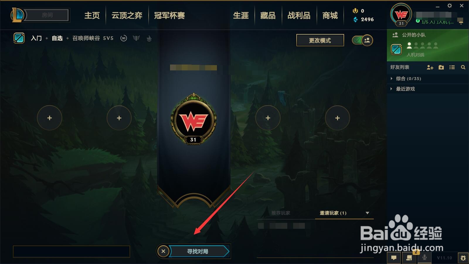 英雄联盟排位人机怎么回事