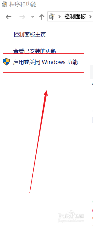 win10如何开启自带的虚拟机？