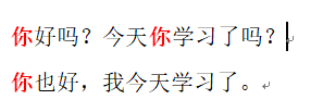 怎样在word文档中进行批量操作呢