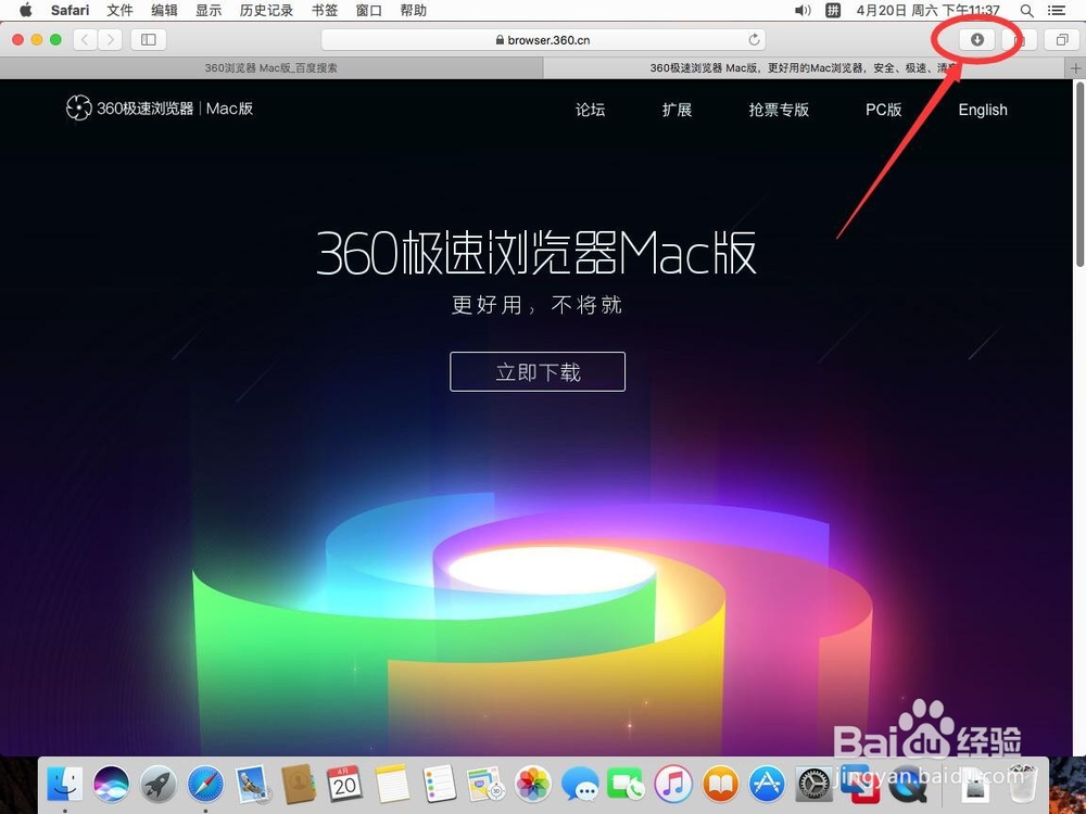 苹果Mac系统如何下载安装360极速浏览器Mac版