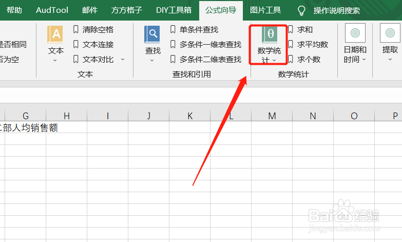 Excel如何使用AVERAGEIFS函数实现条件求平均数