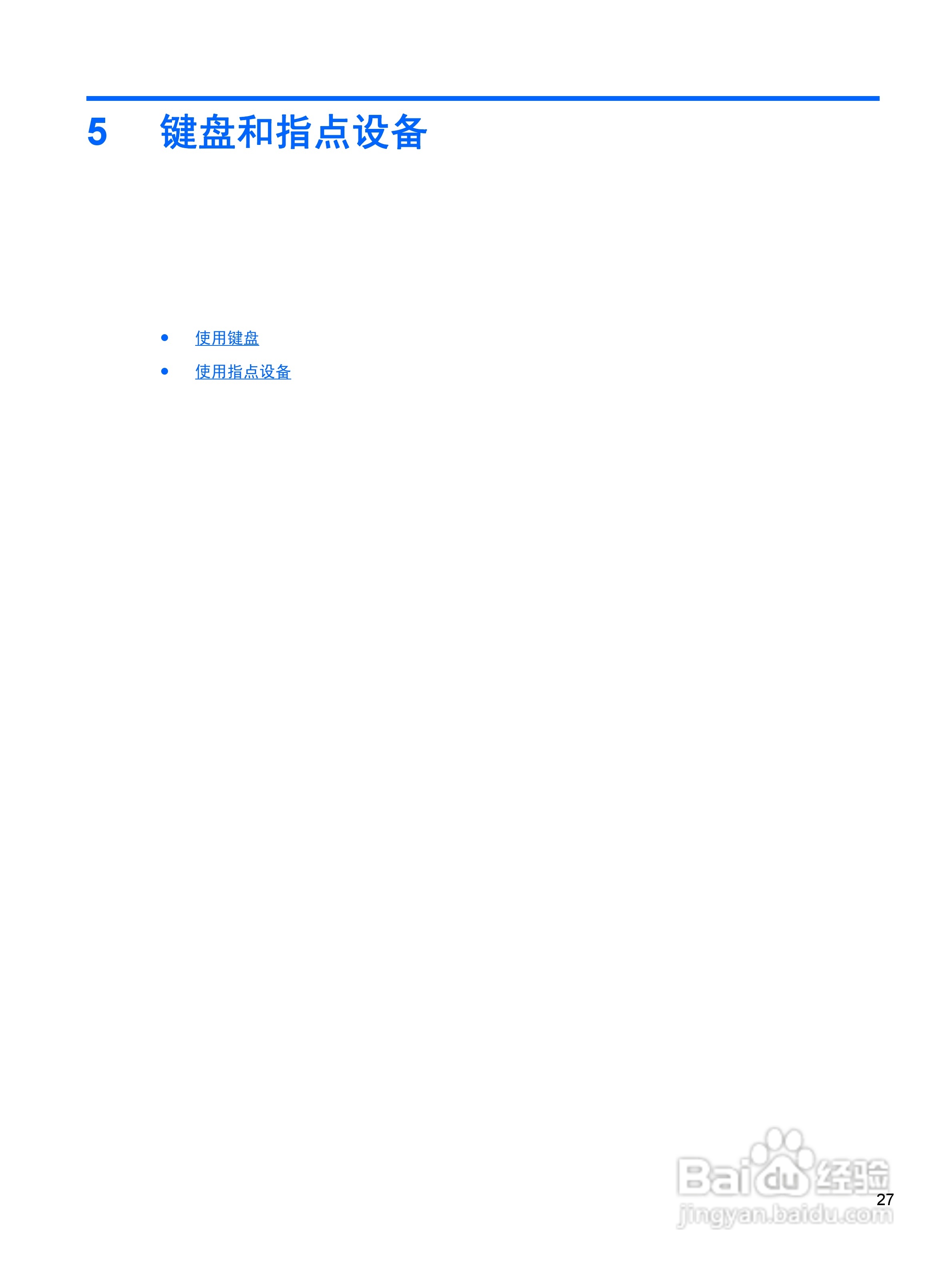 惠普(康柏) HP ProBook 6460b笔记本电脑说明书:[4]