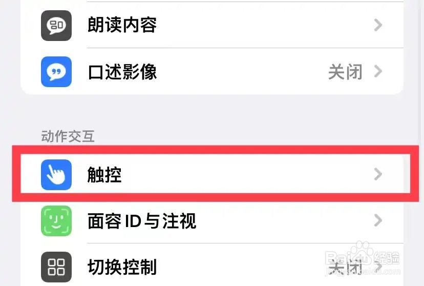 苹果双击唤醒屏幕