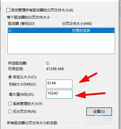 windows电脑提示内存不足怎么办