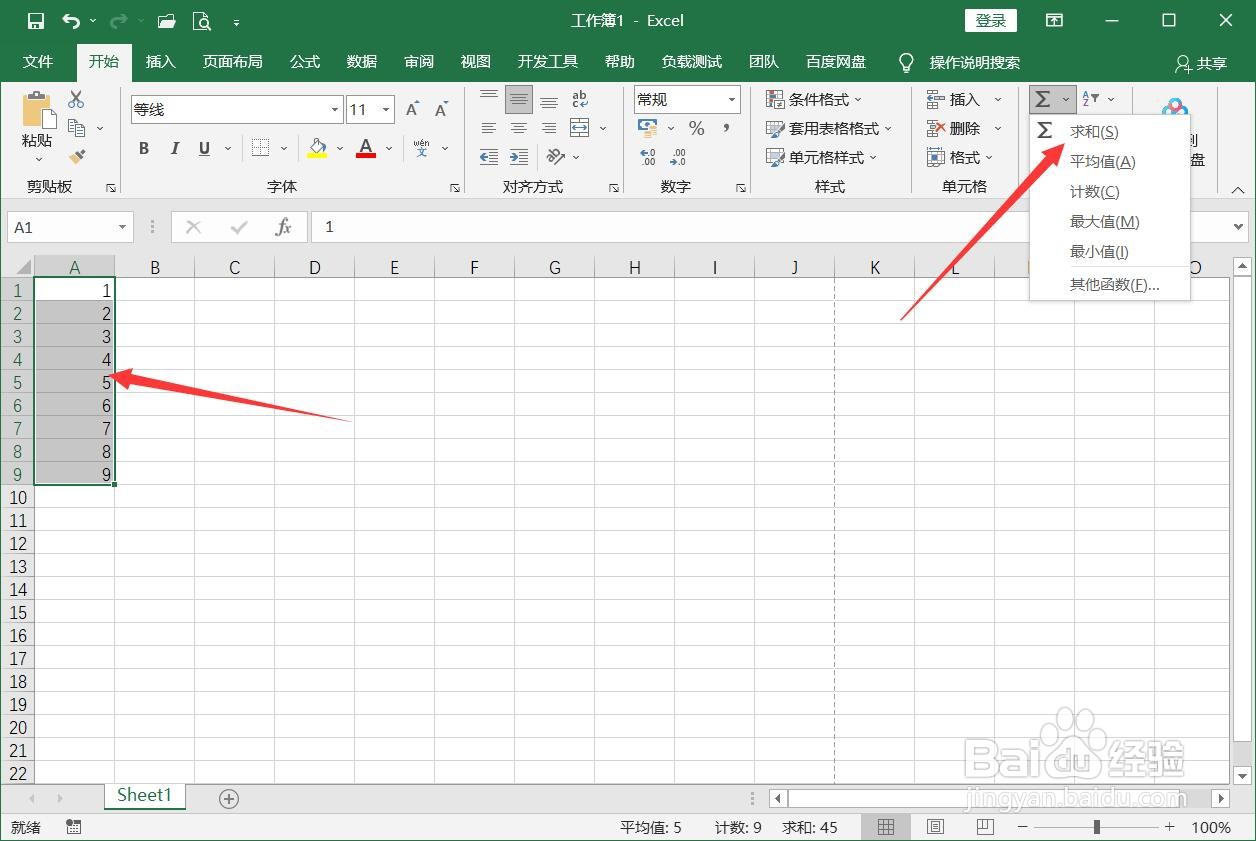 excel竖列怎么求和不了
