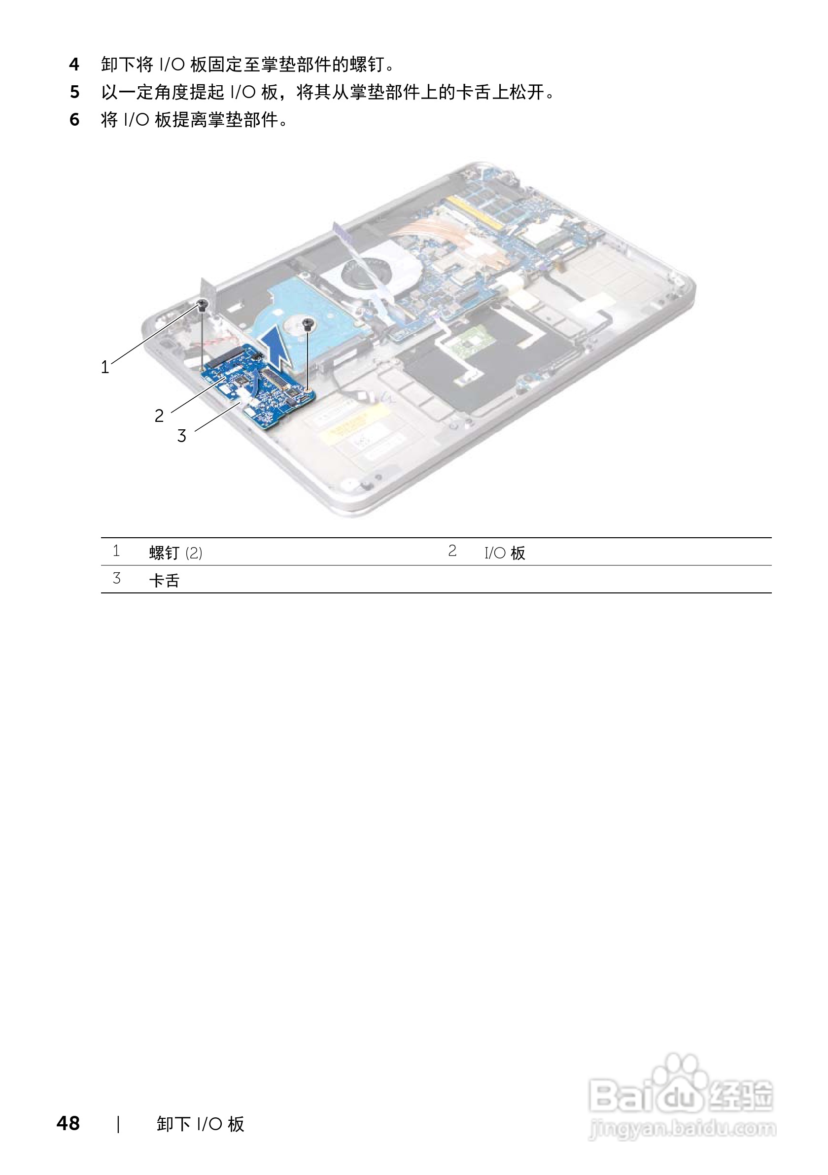 DELL XPS 14 L421X笔记本电脑说明书:[5]