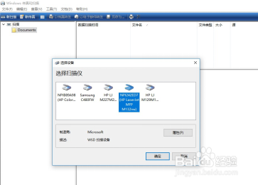 HP LaserJet M132 扫描后不能保存