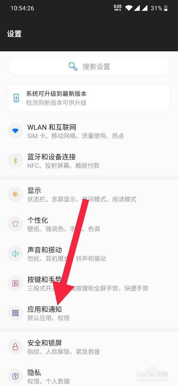 1+7PRO怎么删除应用数据？