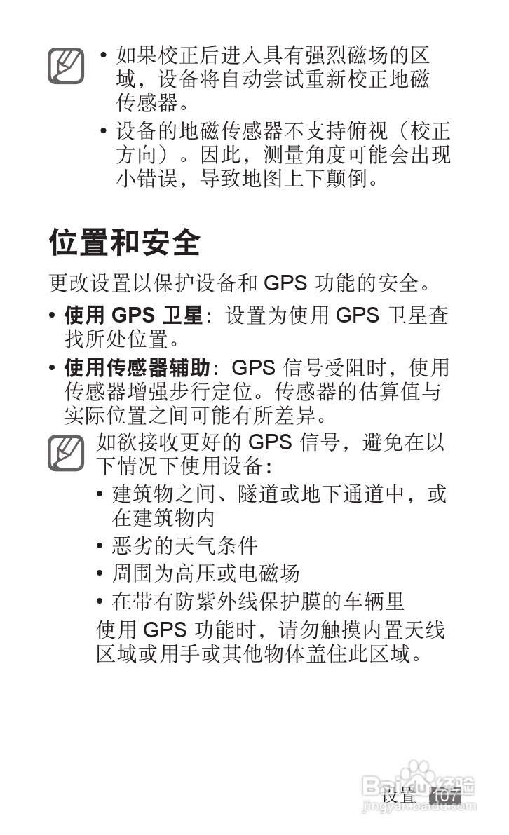 三星YP-G1EW平板电脑使用说明书:[11]