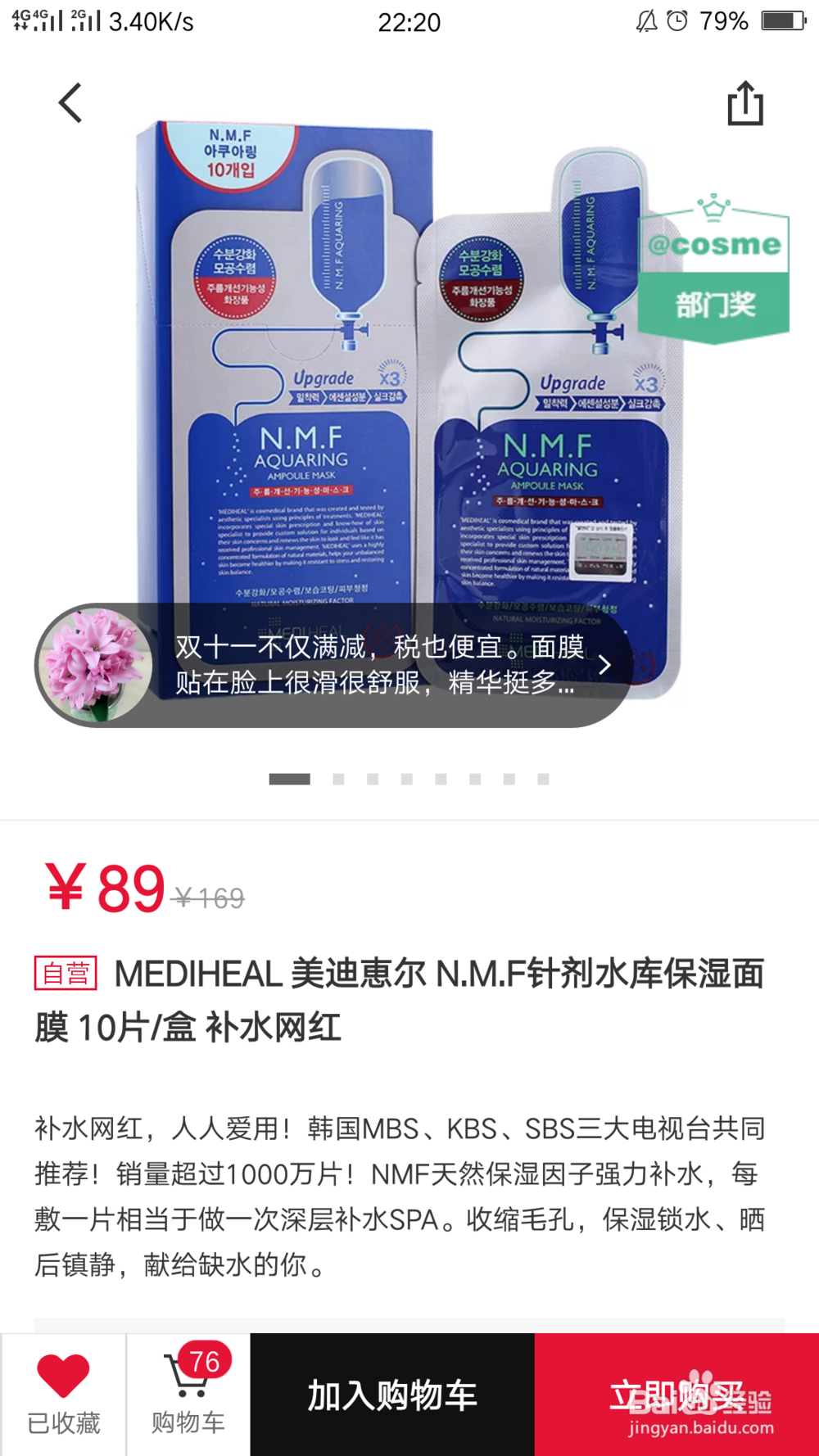 哪里可以买到正规的化妆品呢？