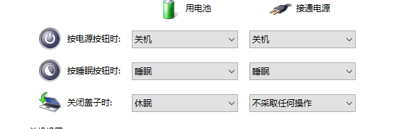 怎么设置笔记本电脑合住盖子继续使用。
