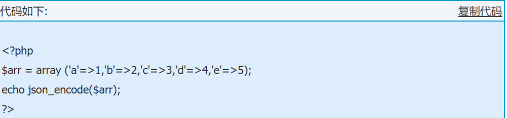 php怎么把jsonp格式转换json对象
