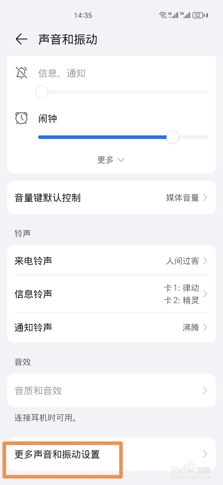 怎么关闭手机荣耀截屏声音