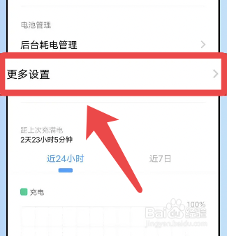 vivo手机无线反向充电功能如何开启