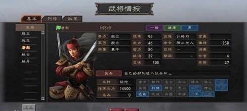 三国志12威力加强版攻略